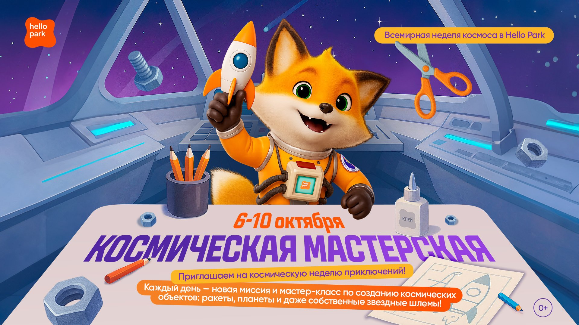 Превью новости