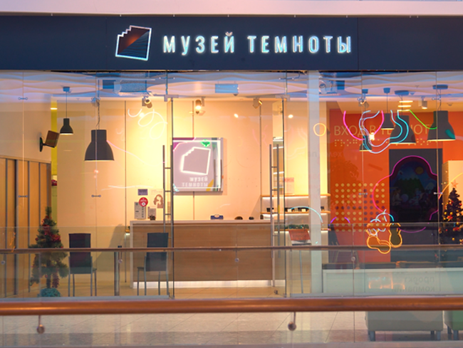 muzei-temnoty