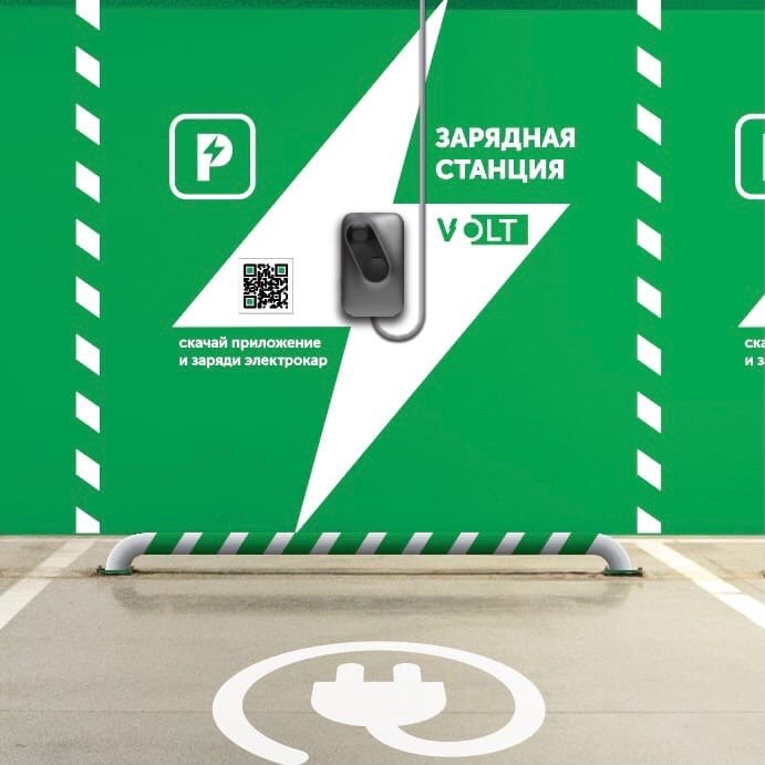 Зарядка для электромобилей в ТЦ Ривьера