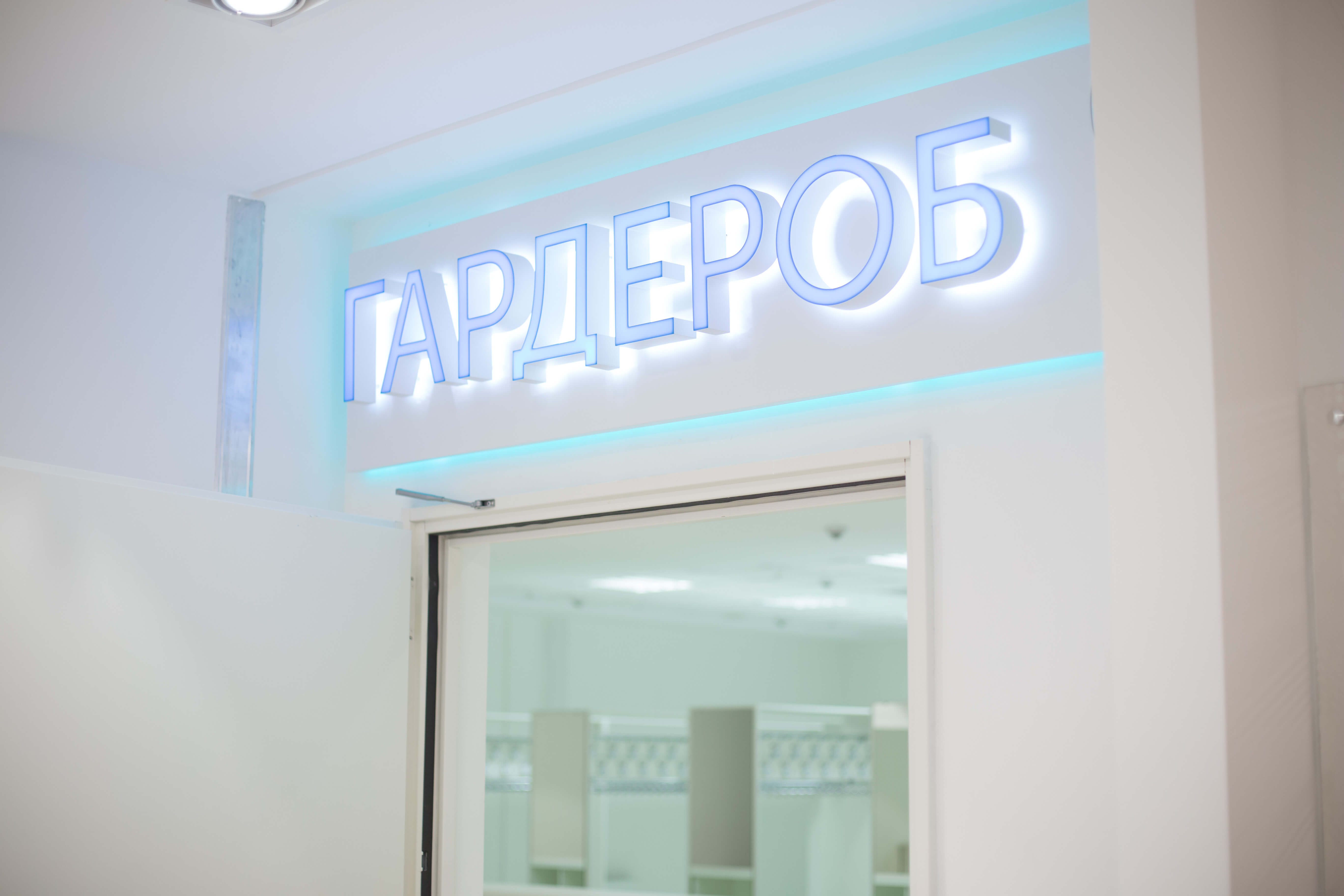 Логотип Гардероб